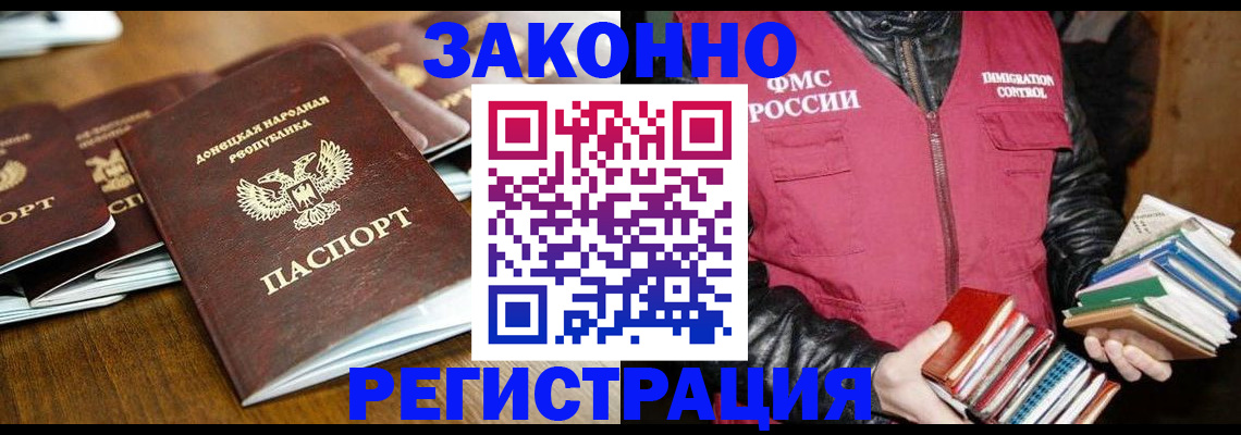 временная регистрация для всех в Майкопе