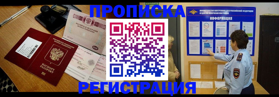 временная регистрация 2025 в Майкопе