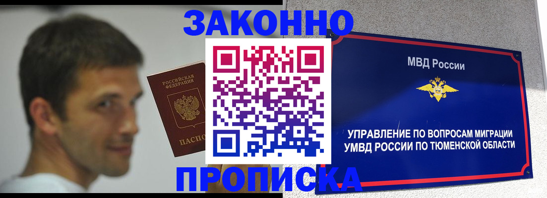 временная регистрация купить в Майкопе