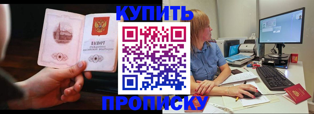 временная регистрация в квартире в Майкопе