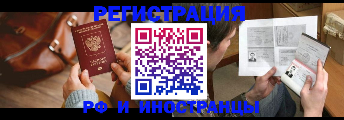 прописка законно в Майкопе