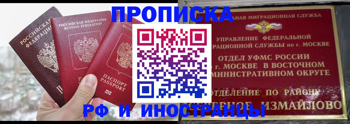 прописка для школы в Майкопе