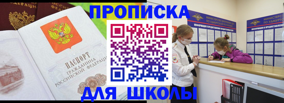 временная регистрация законно в Майкопе